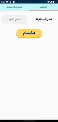 لعبة انسان حيوان نبات اونلاين android App screenshot 0