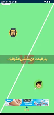 لعبة انسان حيوان نبات اونلاين android App screenshot 1